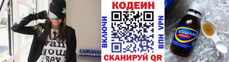 Codein напиток Lean (лин)  хочу   Туринск 