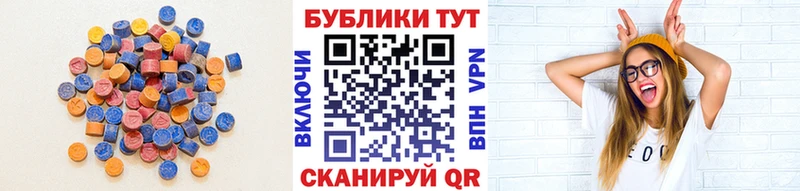 закладка  Туринск  ЭКСТАЗИ XTC 