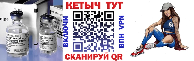 КЕТАМИН ketamine Туринск