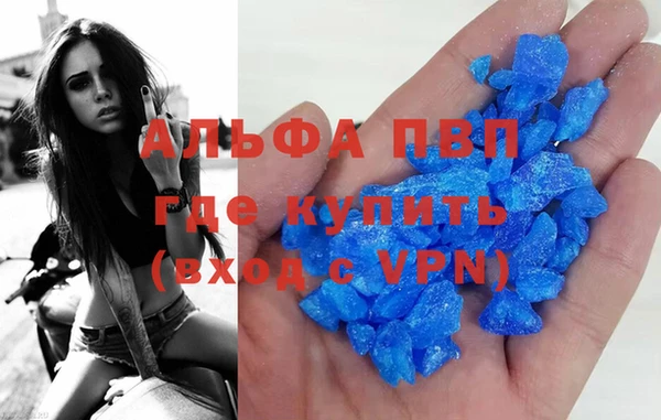 альфа пвп VHQ Алексин