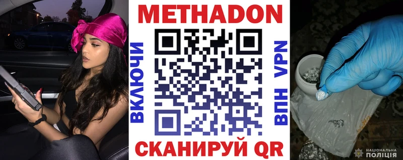 МЕТАДОН мёд  сколько стоит  omg зеркало  Туринск 